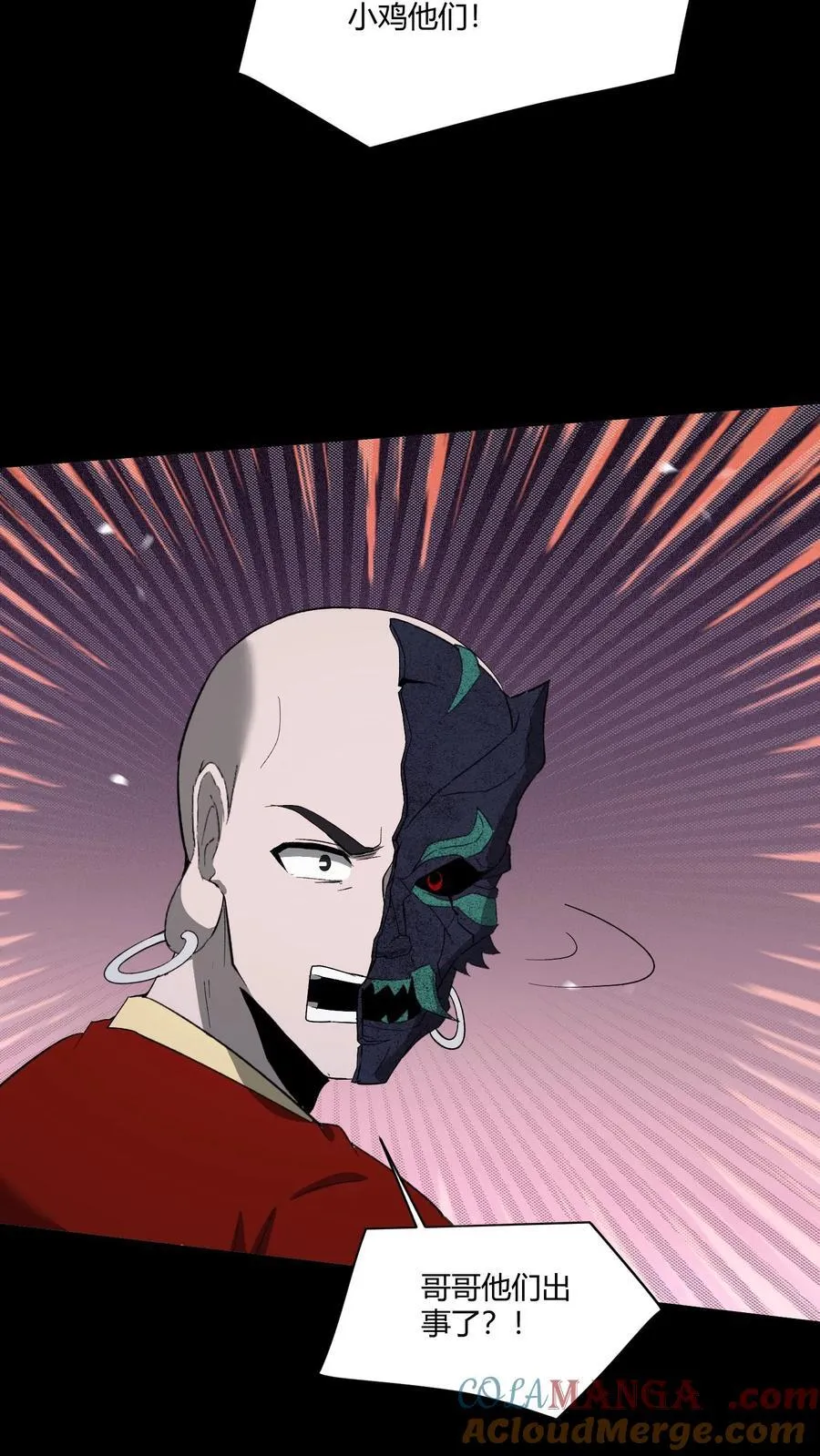 第607话 堕落 第25页