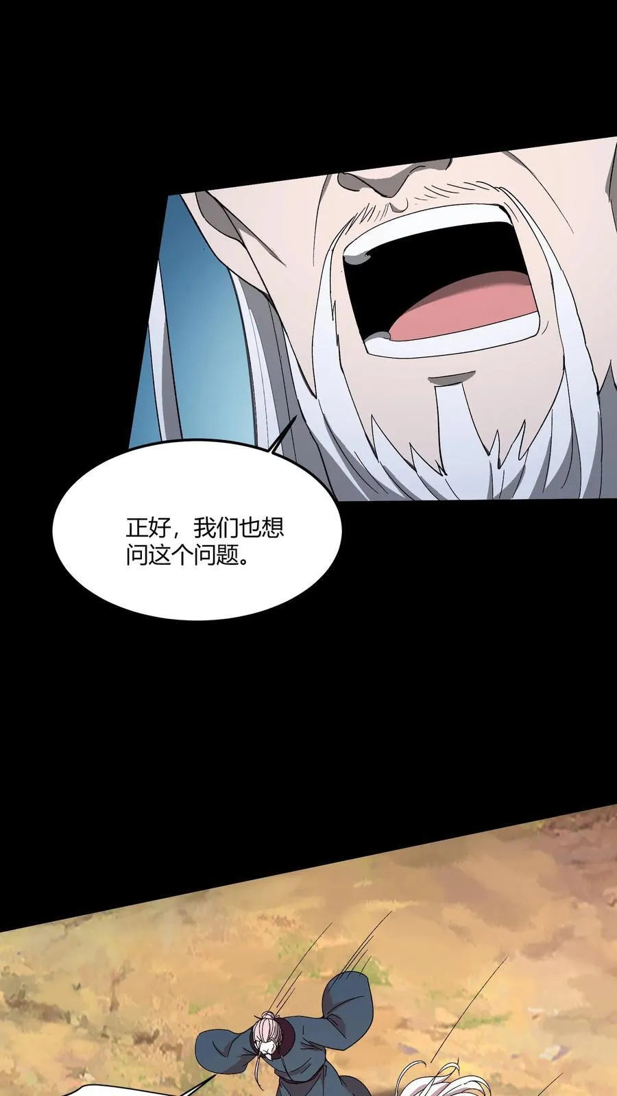第607话 堕落 第26页