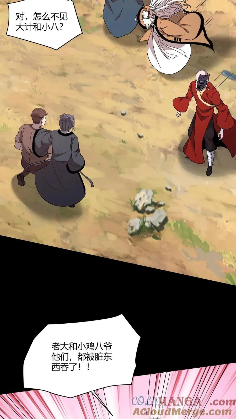 第607话 堕落 第27页