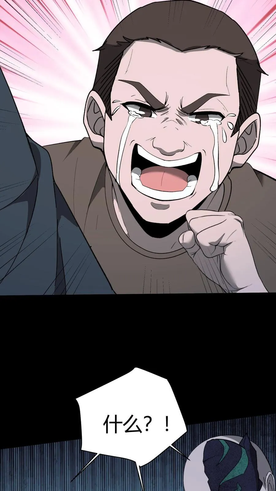 第607话 堕落 第28页