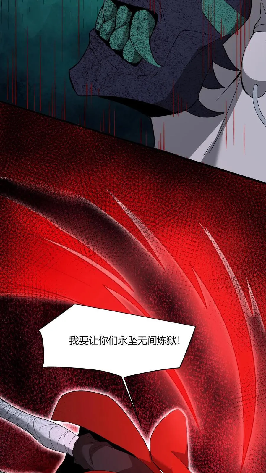 第607话 堕落 第32页