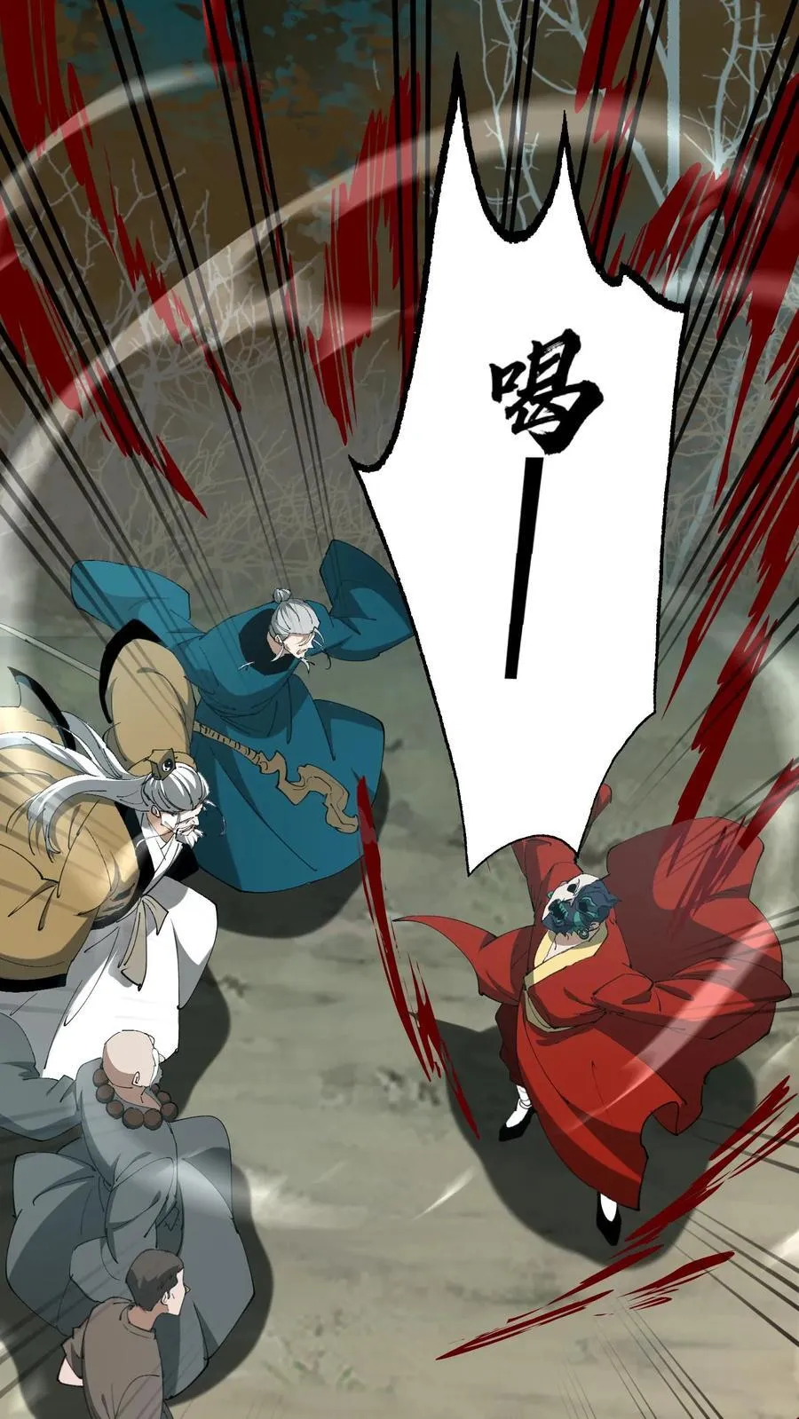 第608话 镇压 第2页