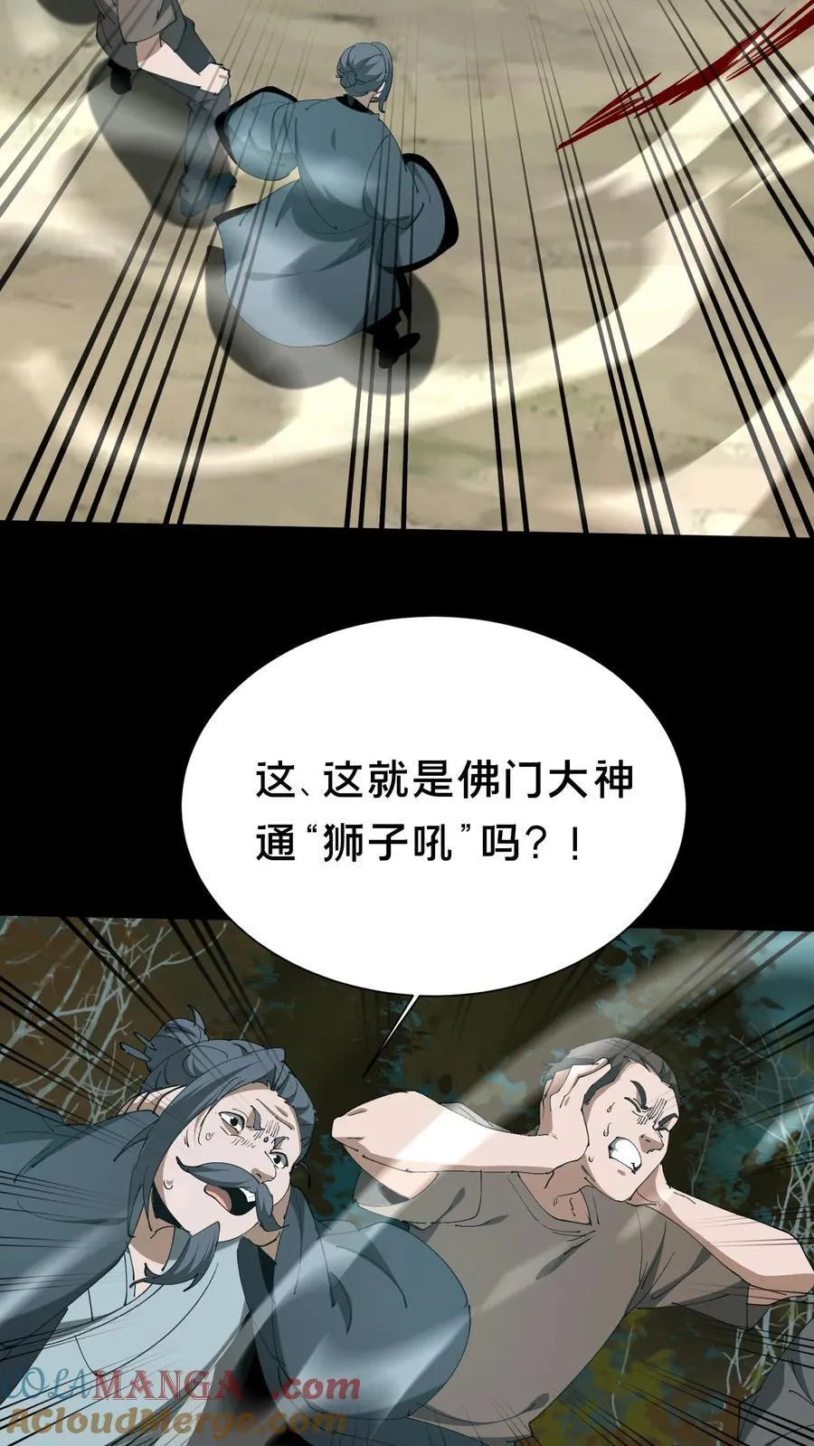 第608话 镇压 第3页