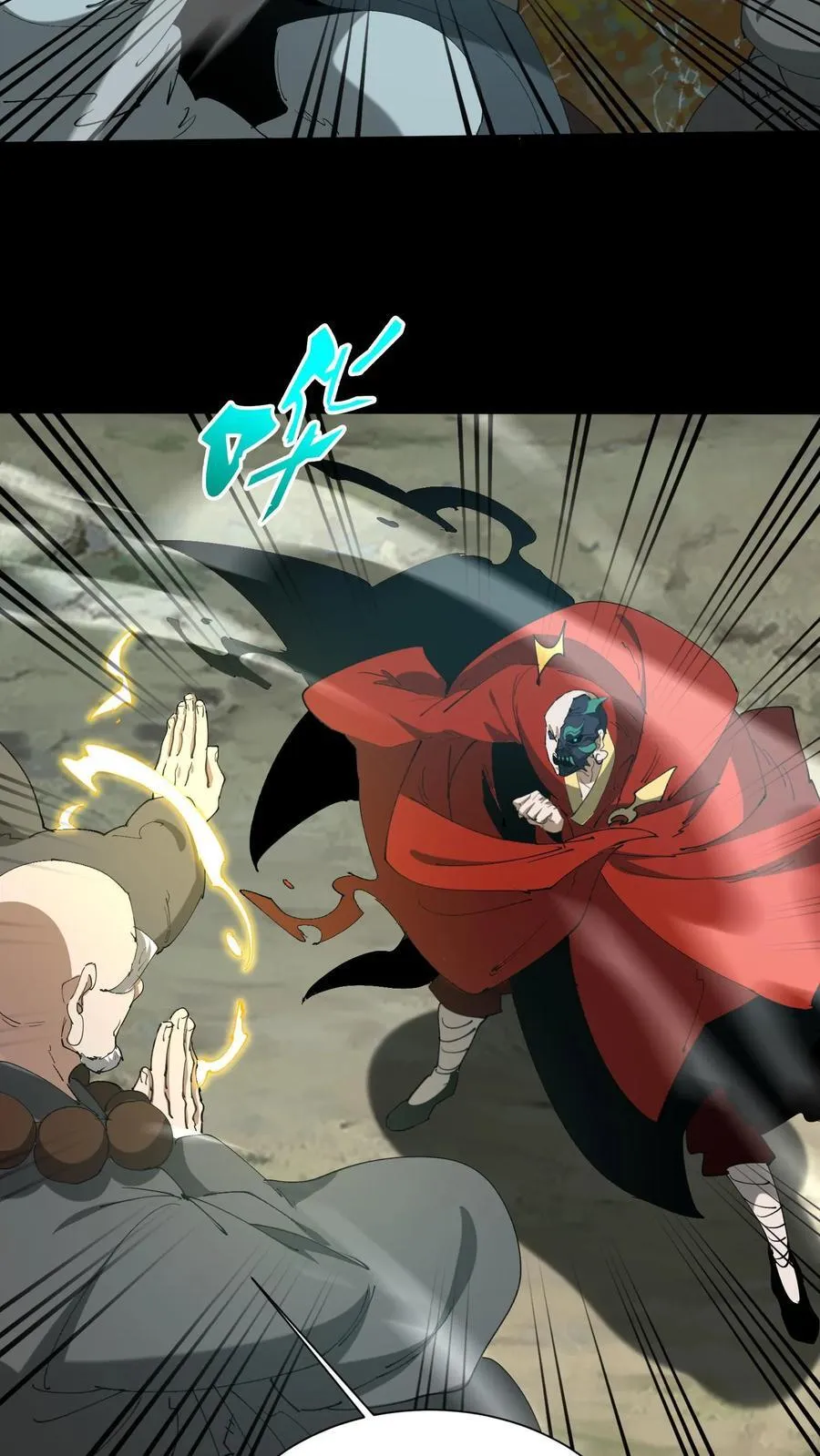 第608话 镇压 第4页