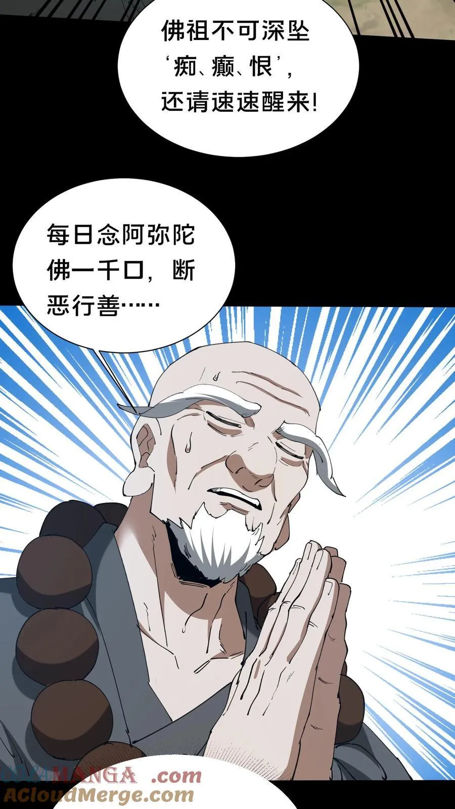 第608话 镇压 第5页