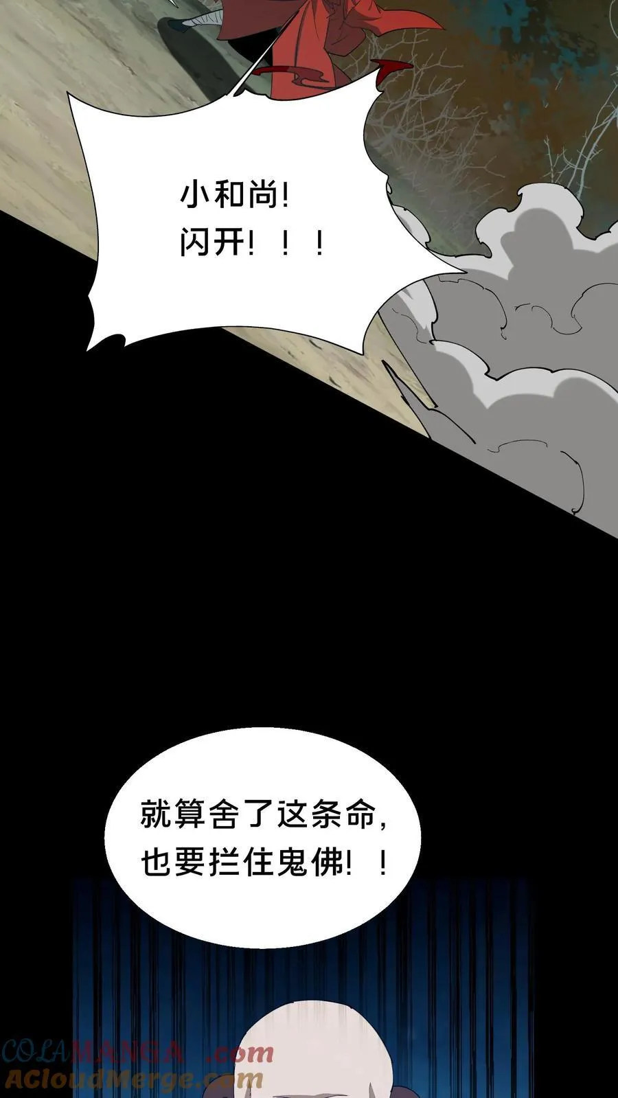 第608话 镇压 第9页