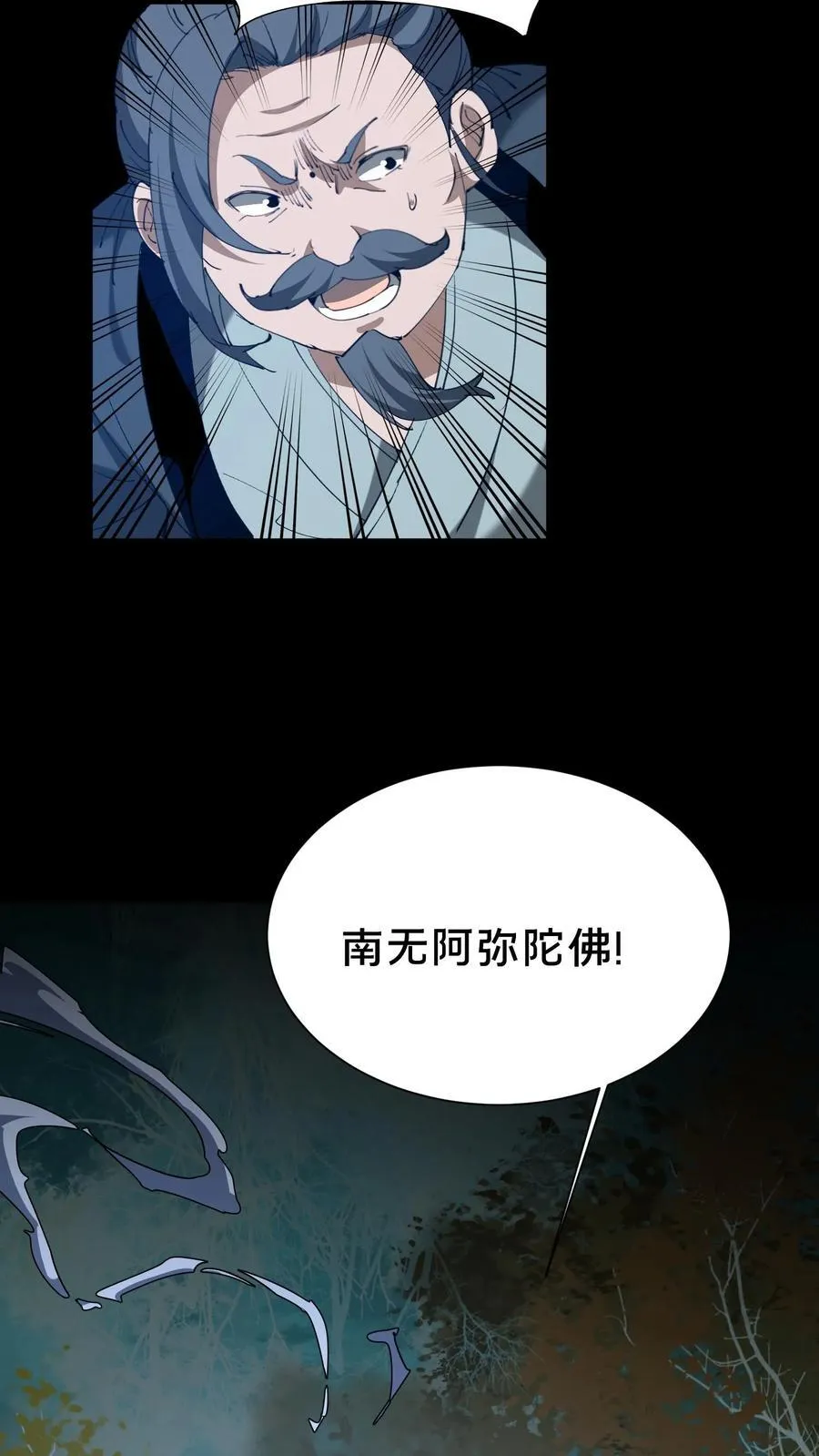 第608话 镇压 第12页