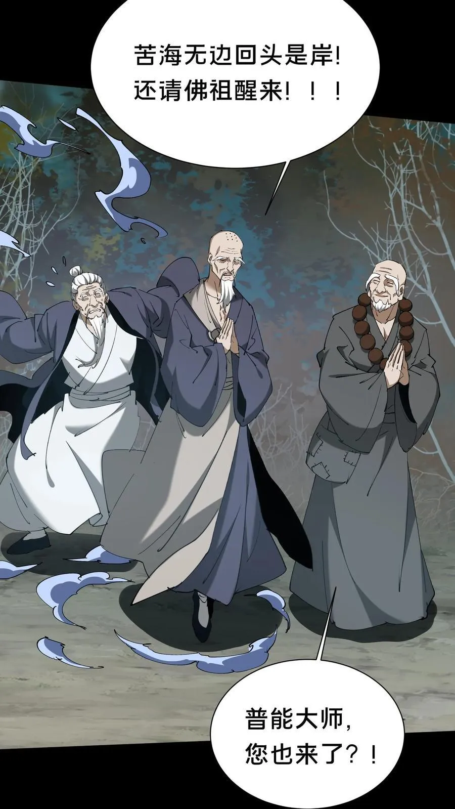 第608话 镇压 第14页