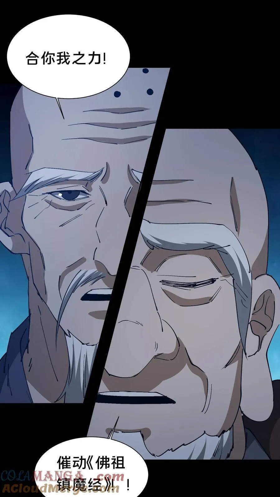 第608话 镇压 第15页