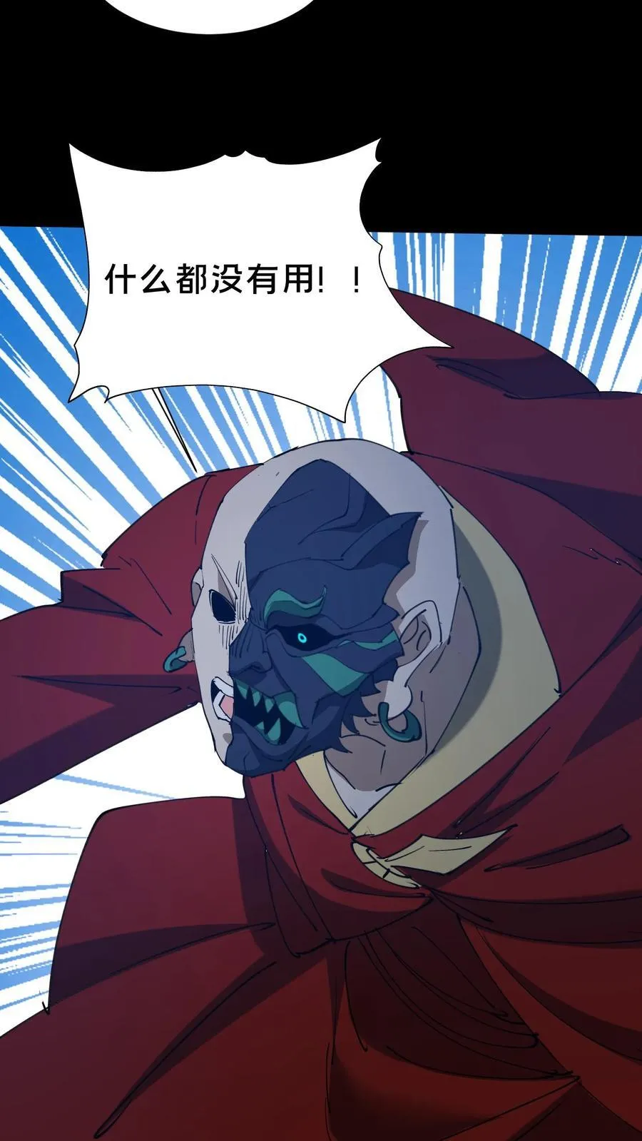第608话 镇压 第16页