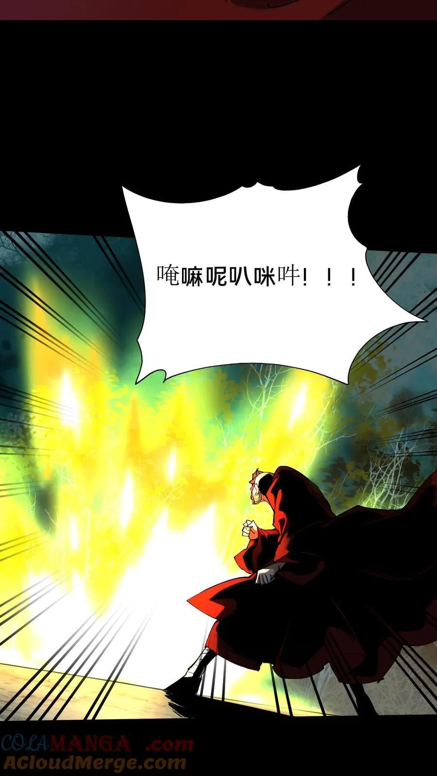 第608话 镇压 第17页