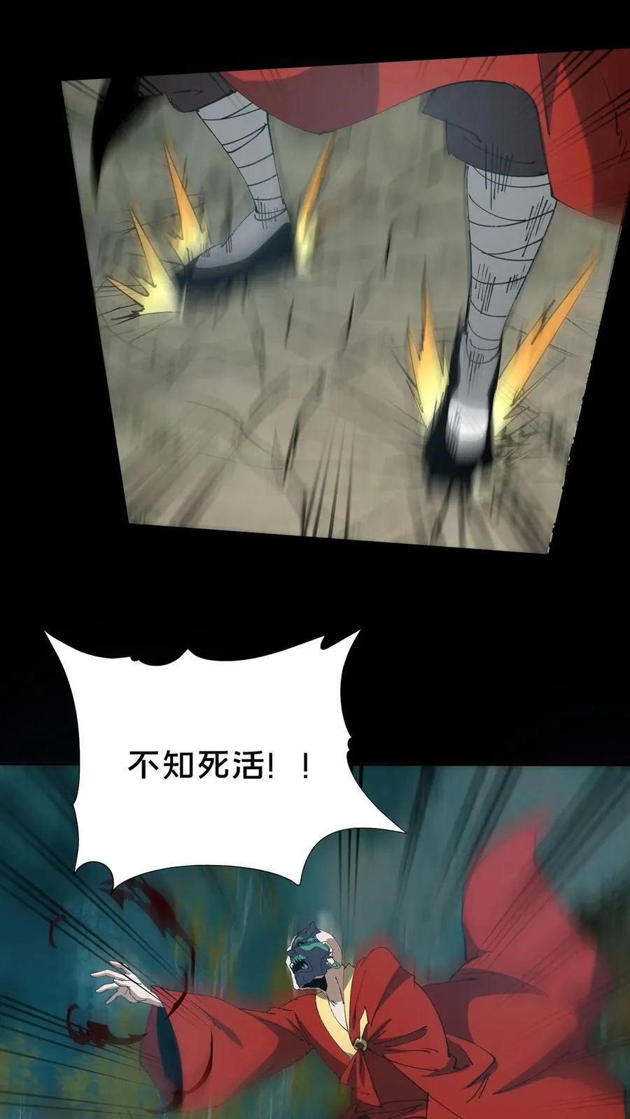 第608话 镇压 第18页