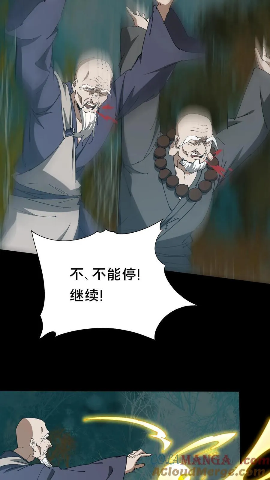 第608话 镇压 第21页