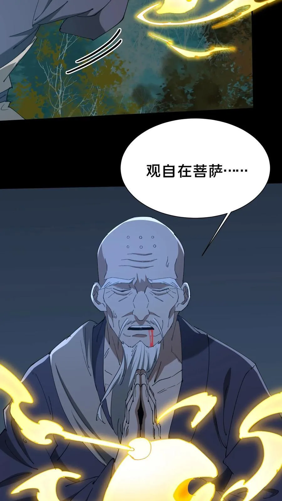 第608话 镇压 第22页
