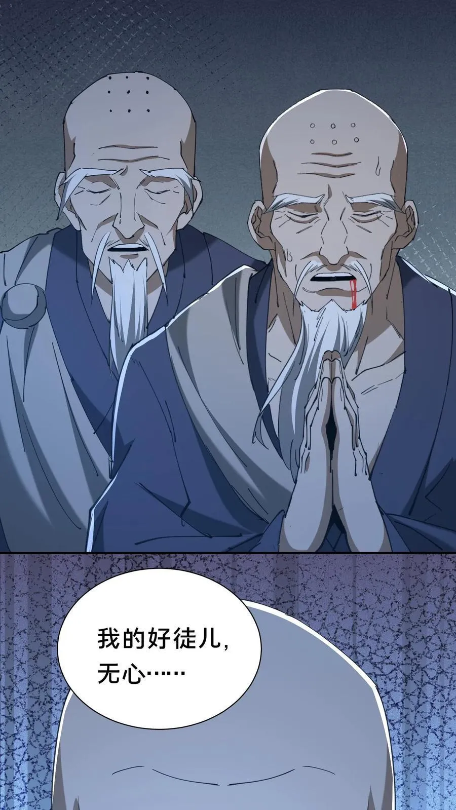 第608话 镇压 第26页