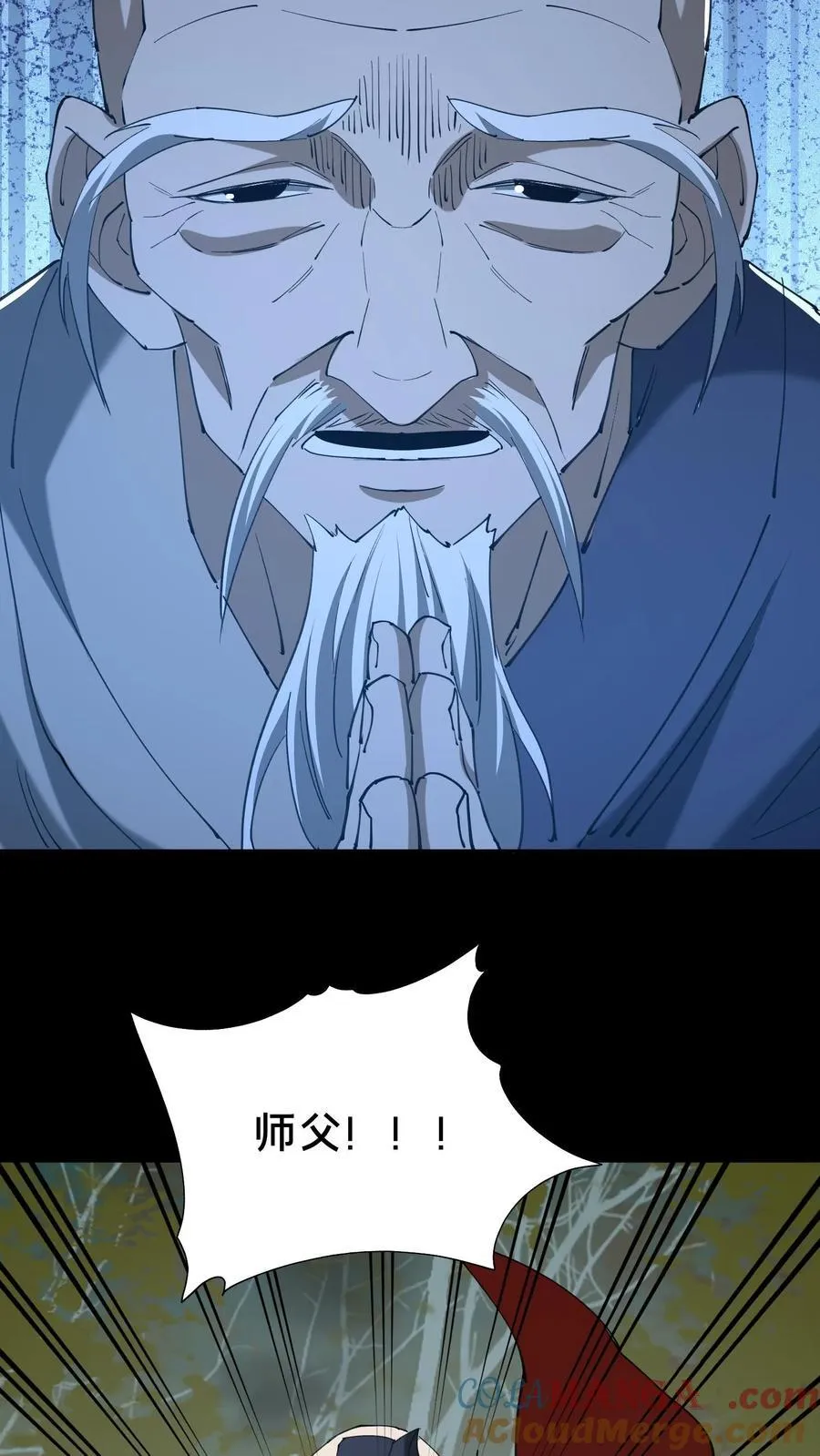第608话 镇压 第27页