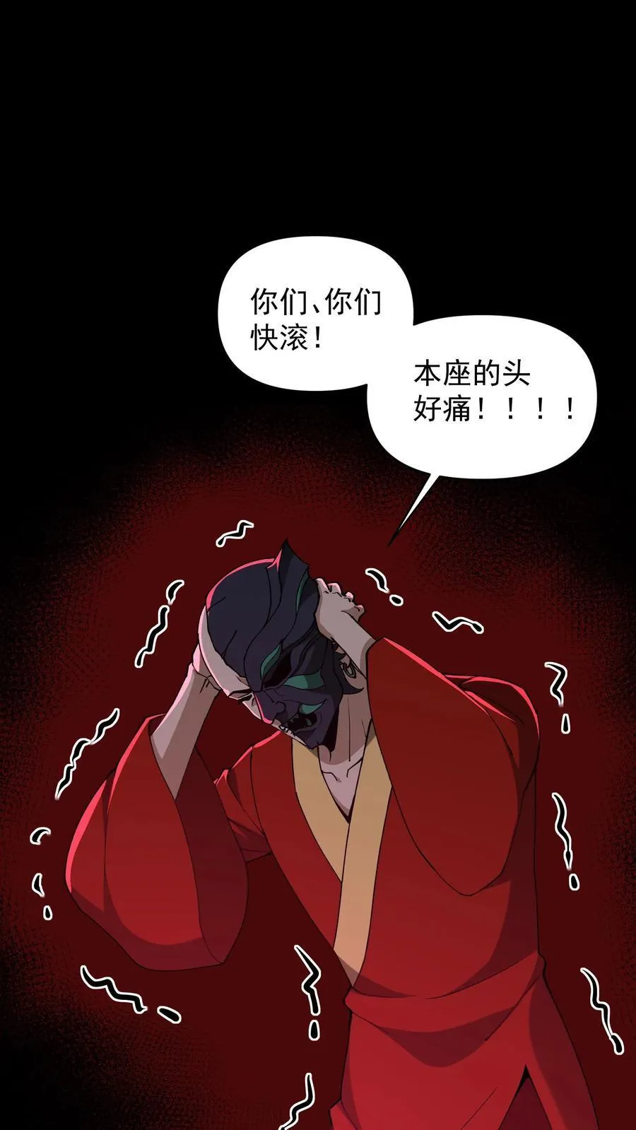 第609话 拯救 第2页