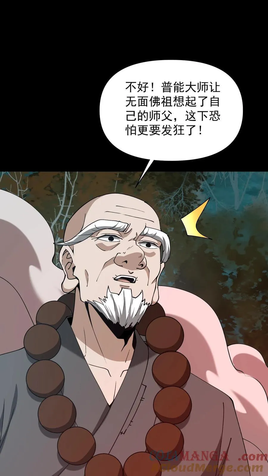第609话 拯救 第7页