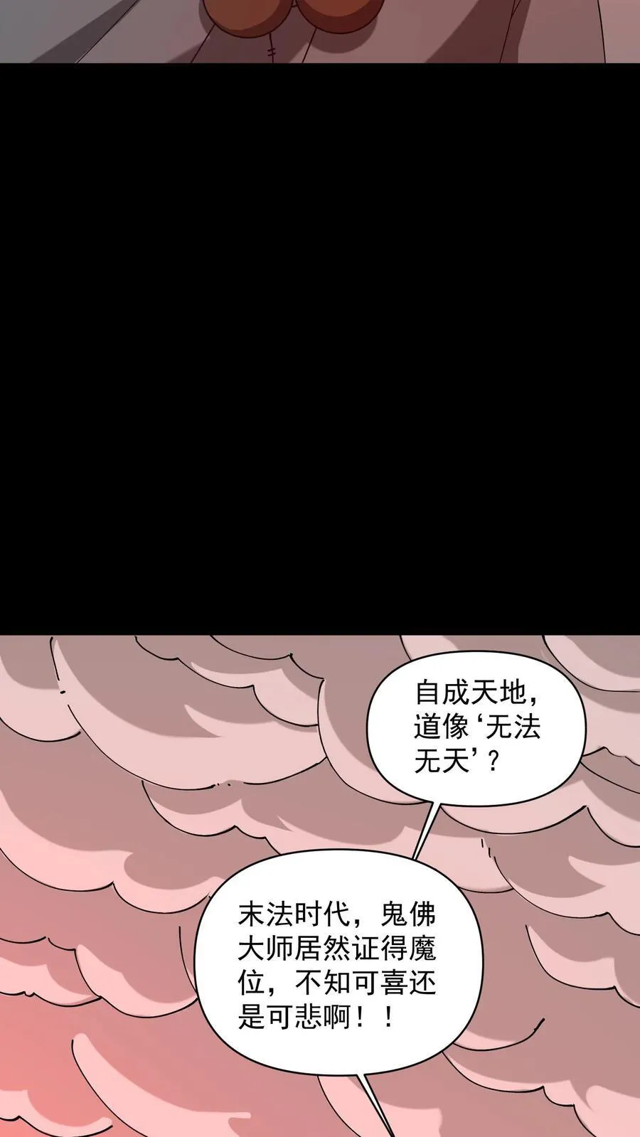 第609话 拯救 第8页