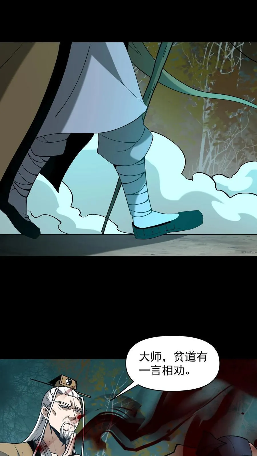 第609话 拯救 第12页