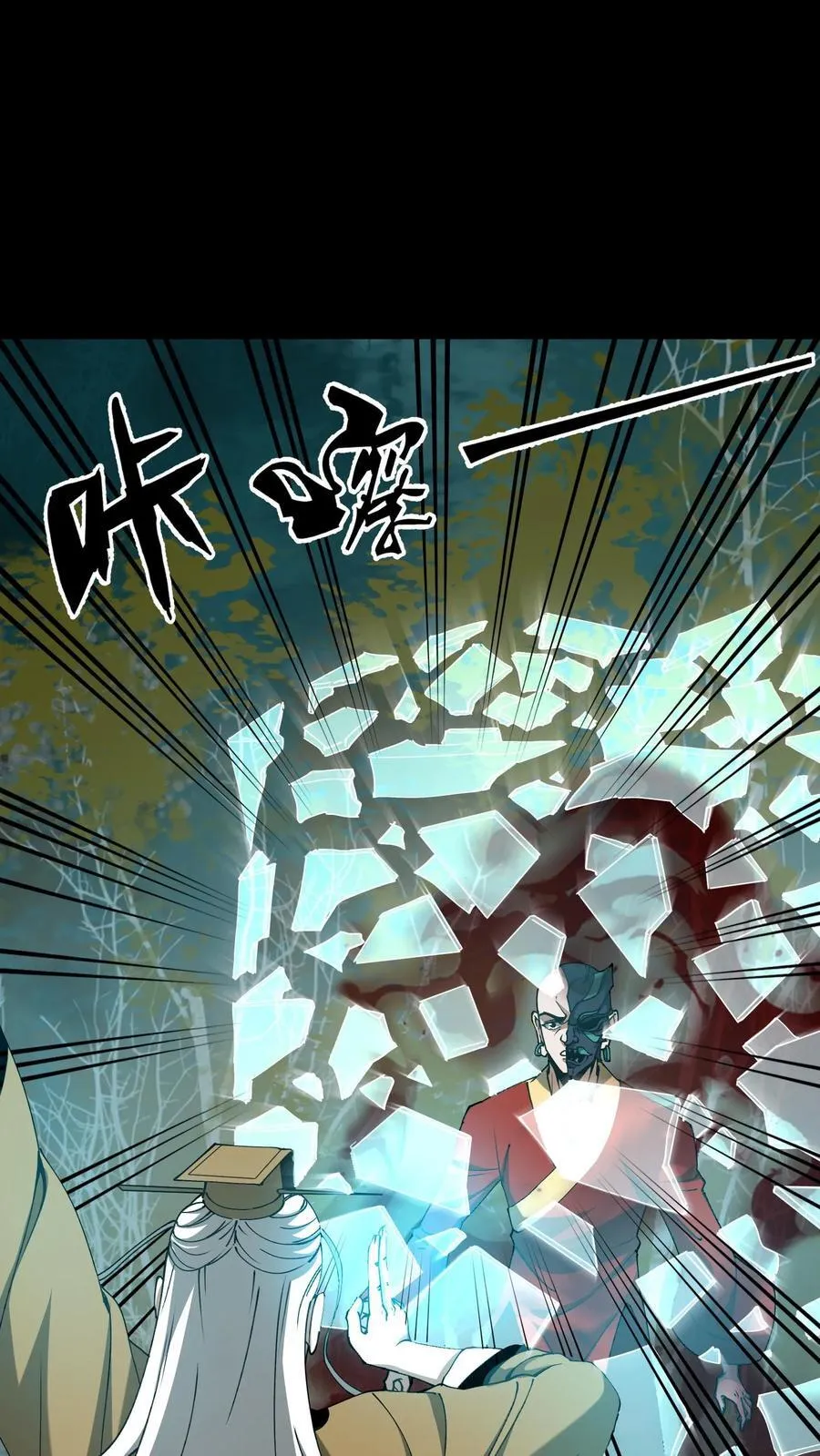 第609话 拯救 第16页