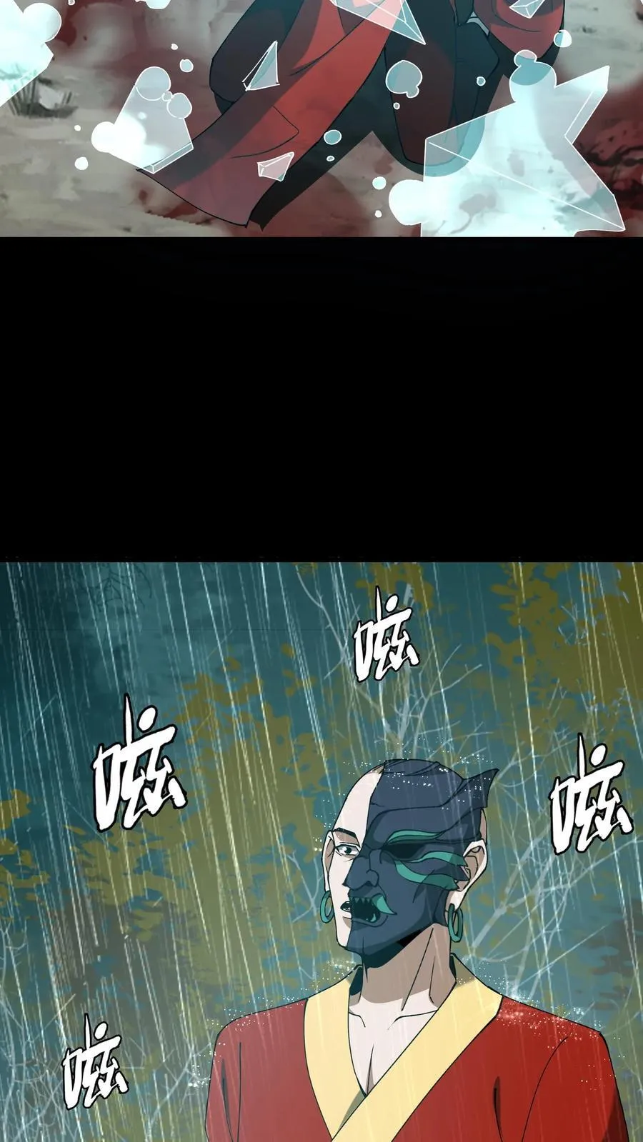第609话 拯救 第18页