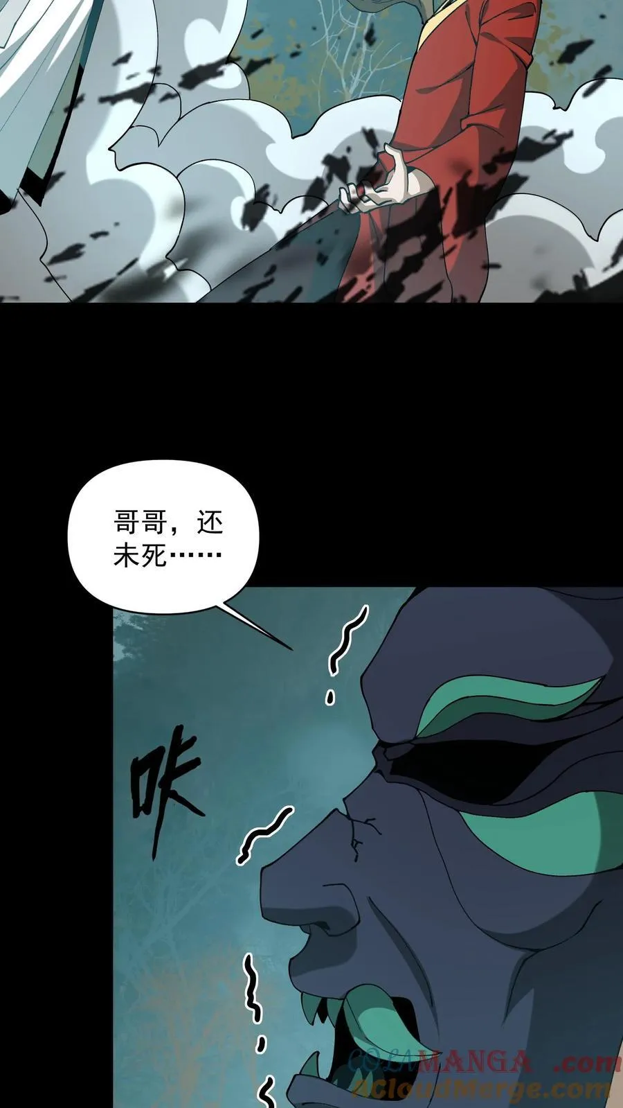 第609话 拯救 第21页