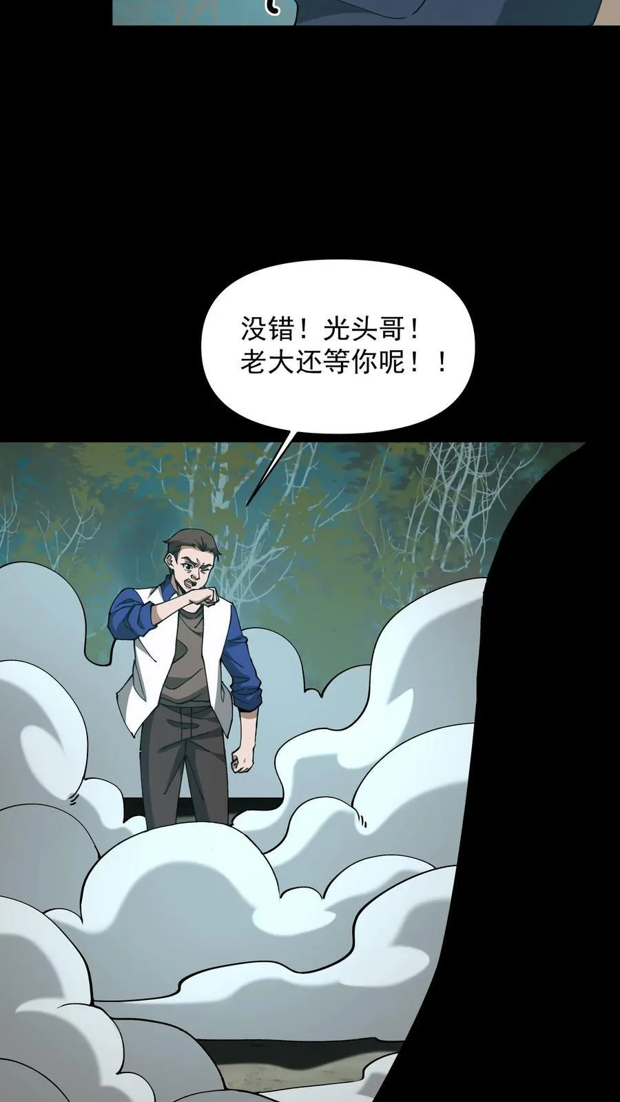 第609话 拯救 第22页