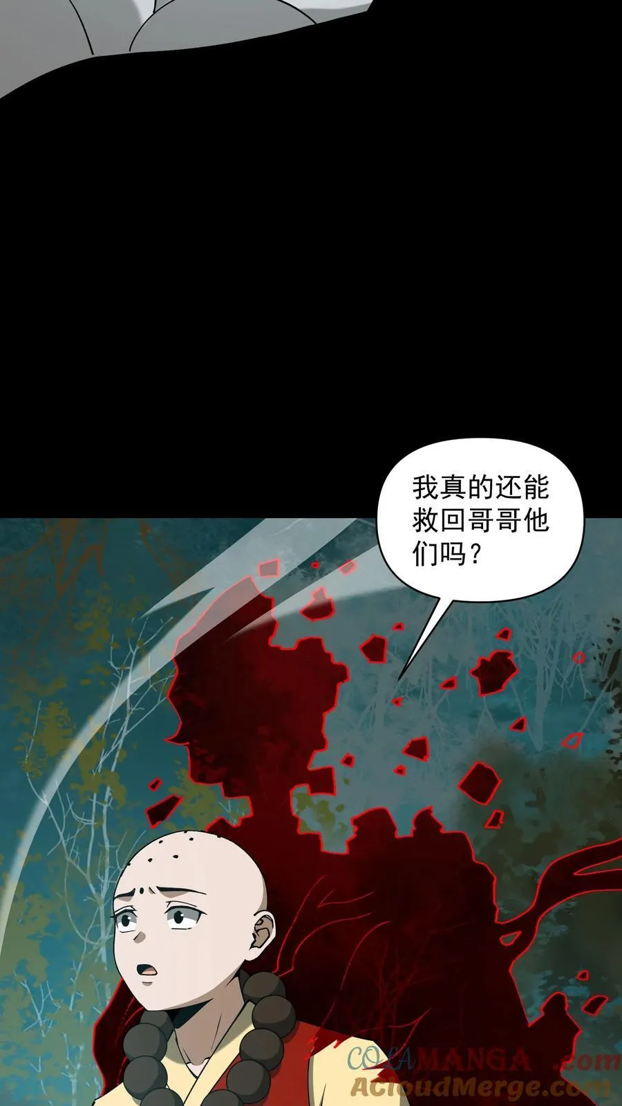 第609话 拯救 第23页