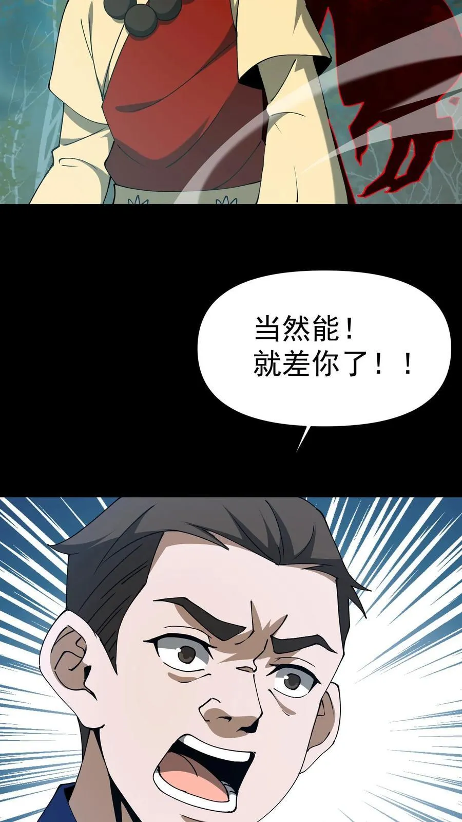 第609话 拯救 第24页
