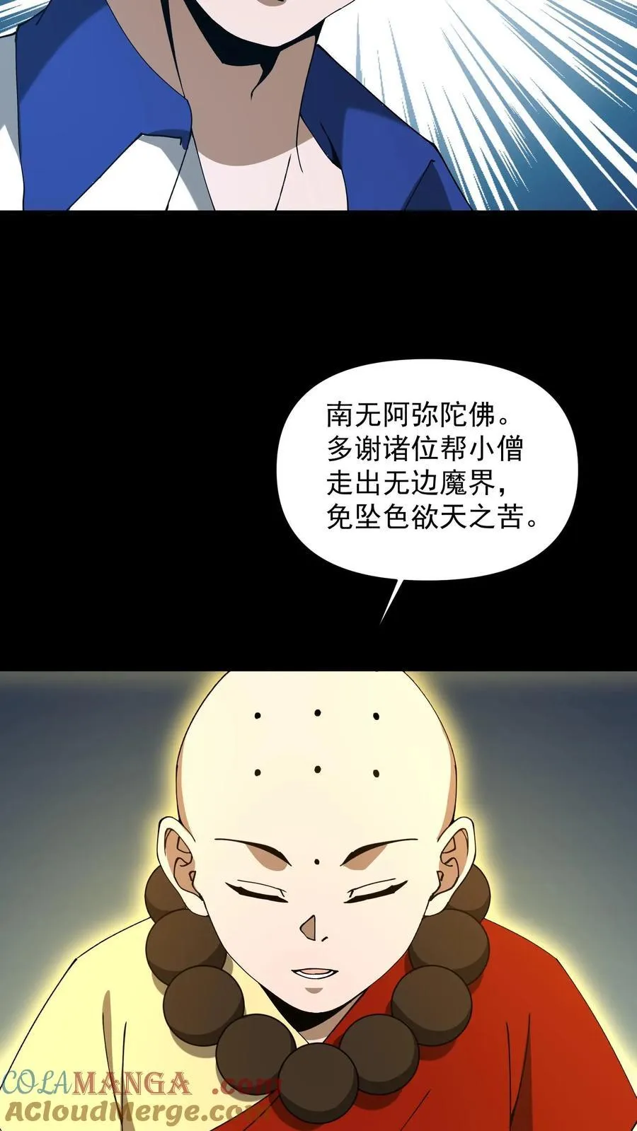 第609话 拯救 第25页