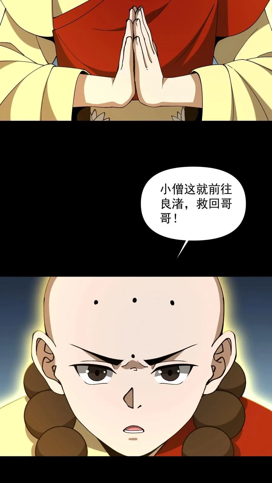 第609话 拯救 第26页