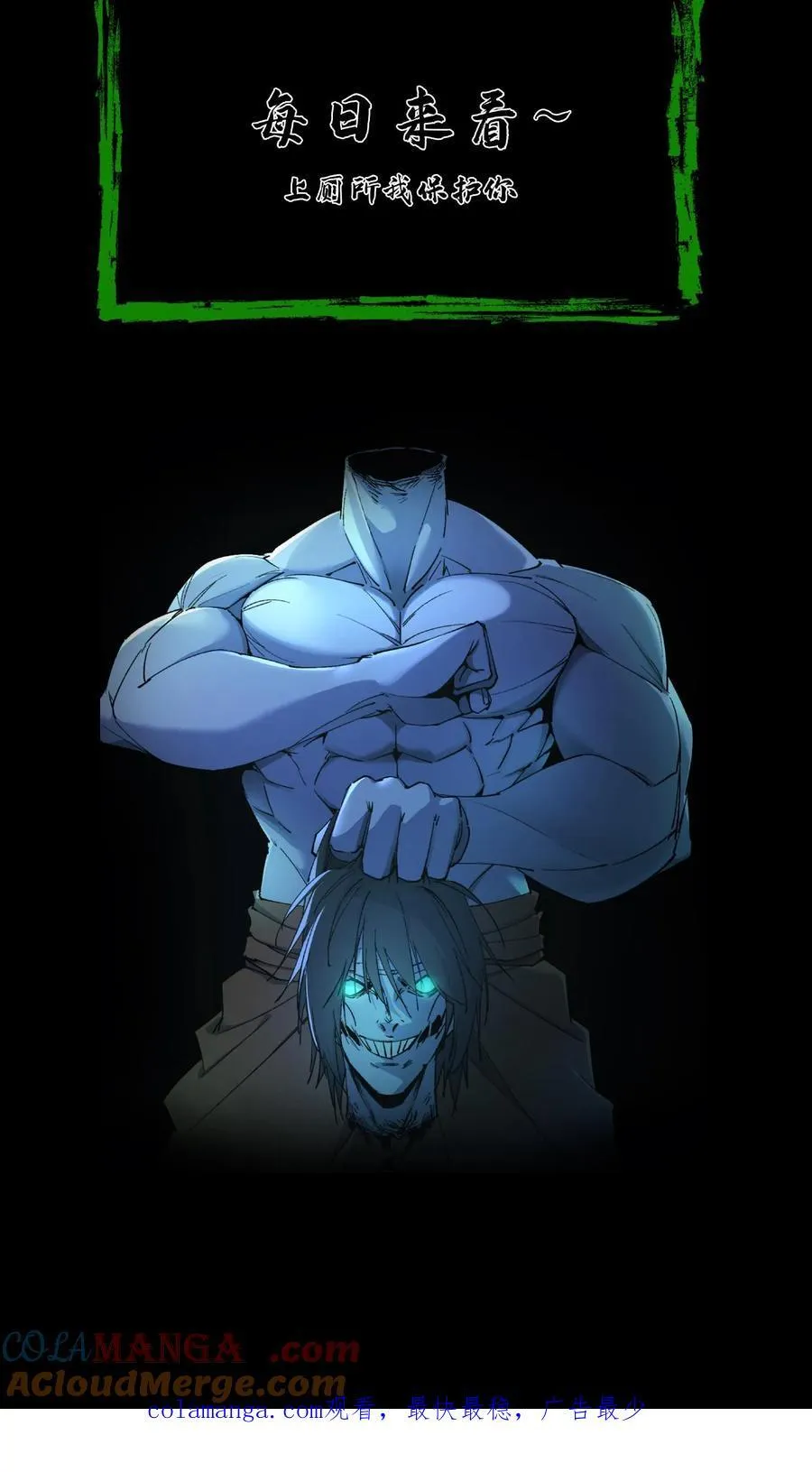 第609话 拯救 第29页