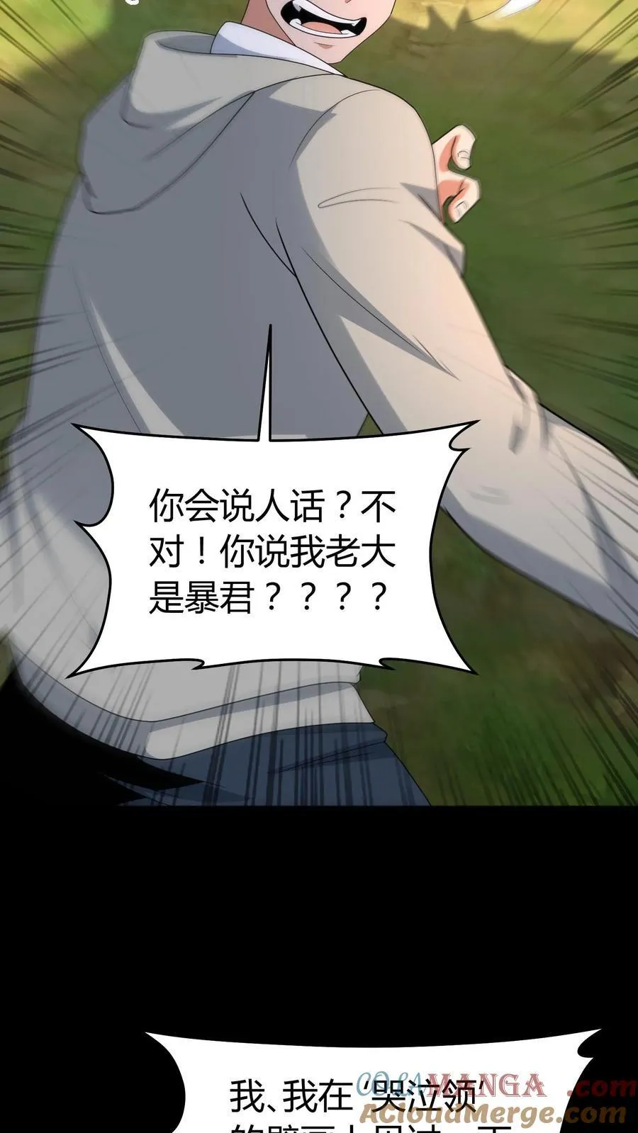 第610话 沟通 第7页