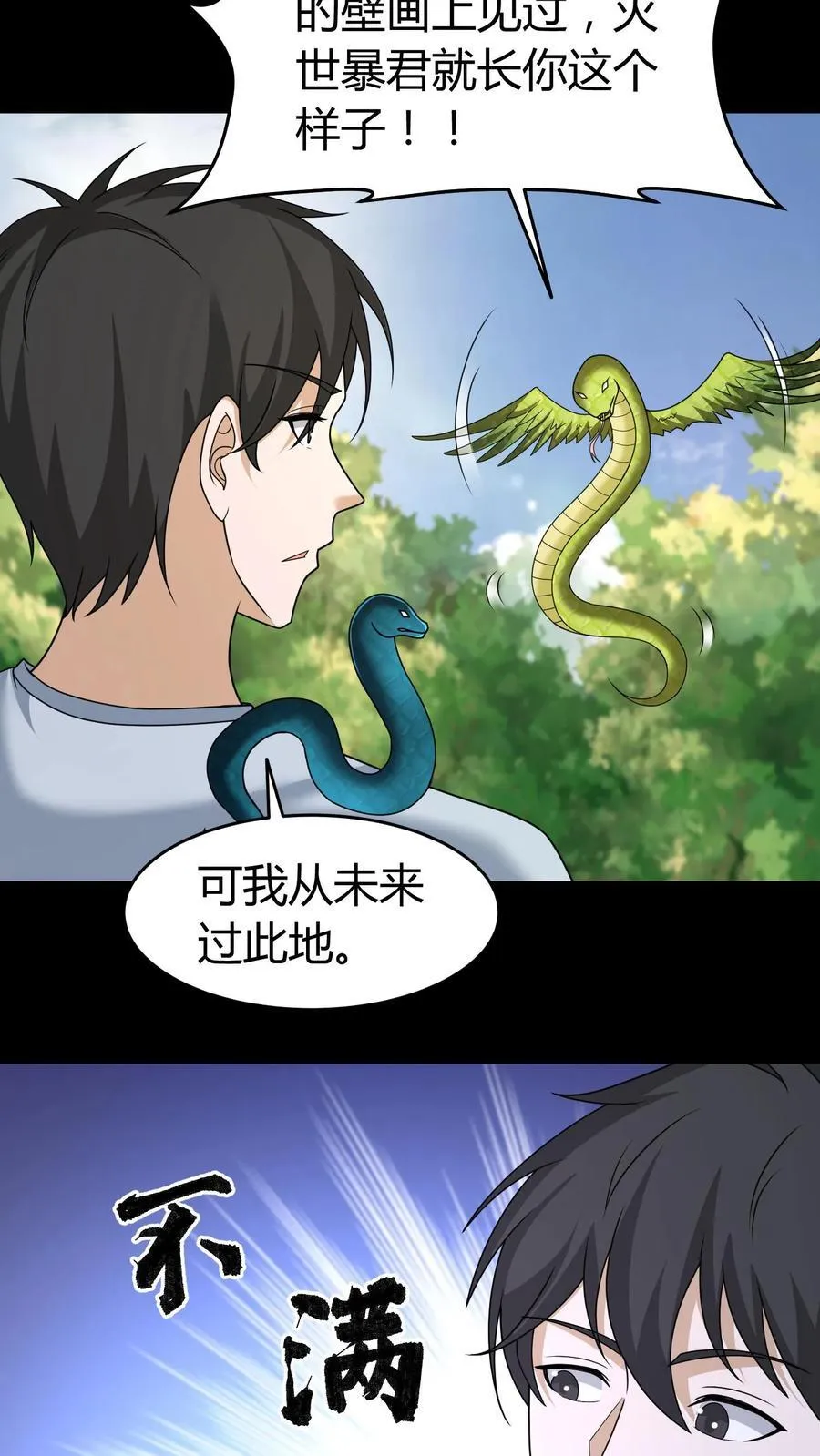 第610话 沟通 第8页