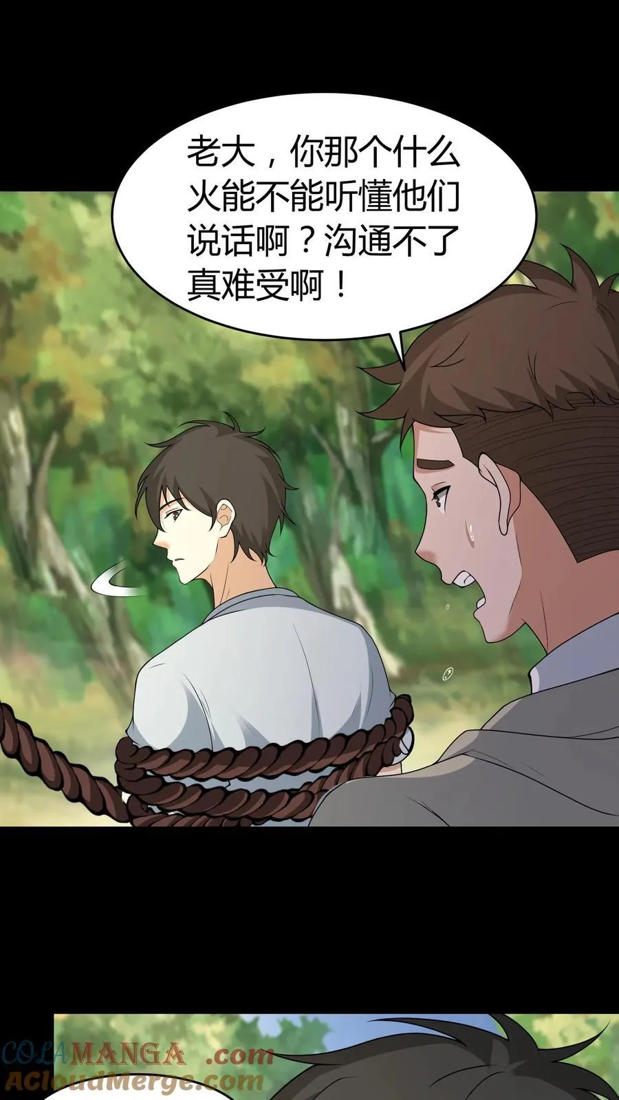 第610话 沟通 第17页