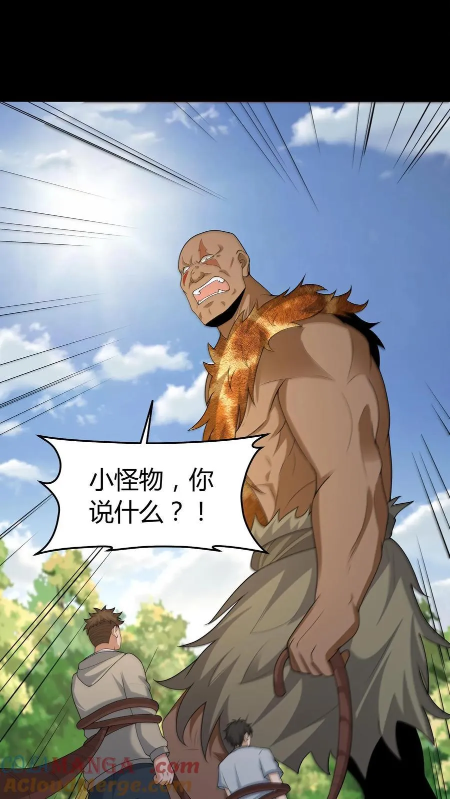 第610话 沟通 第21页