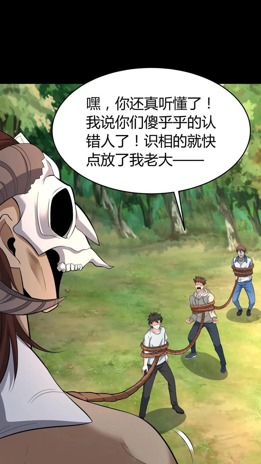 第611话 决斗 第2页