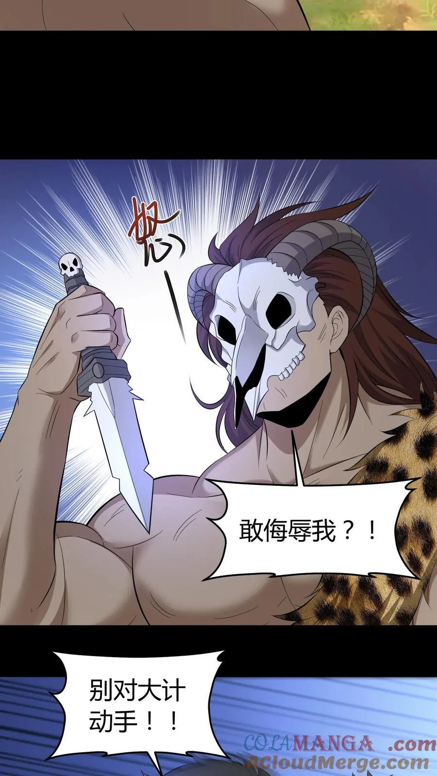 第611话 决斗 第3页