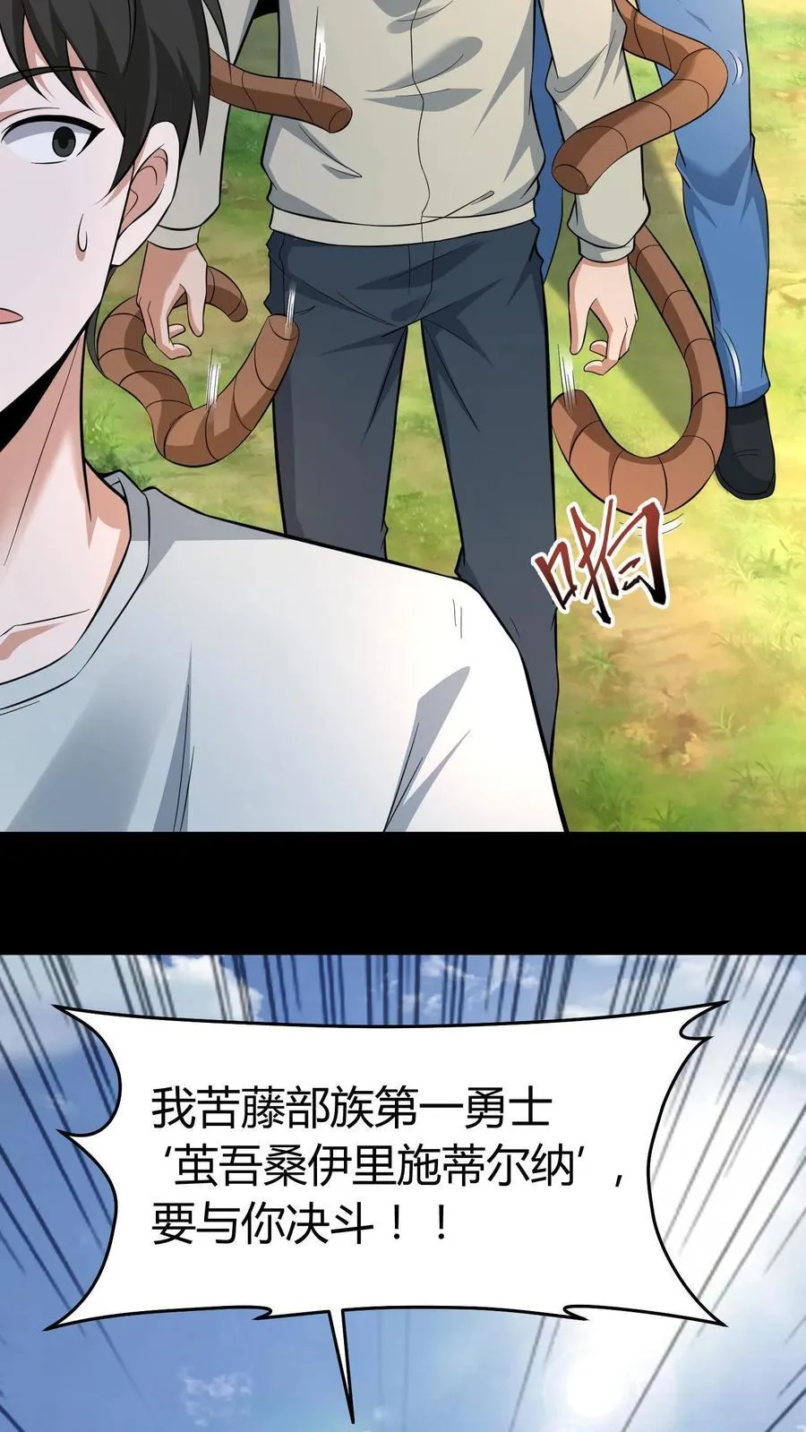 第611话 决斗 第6页