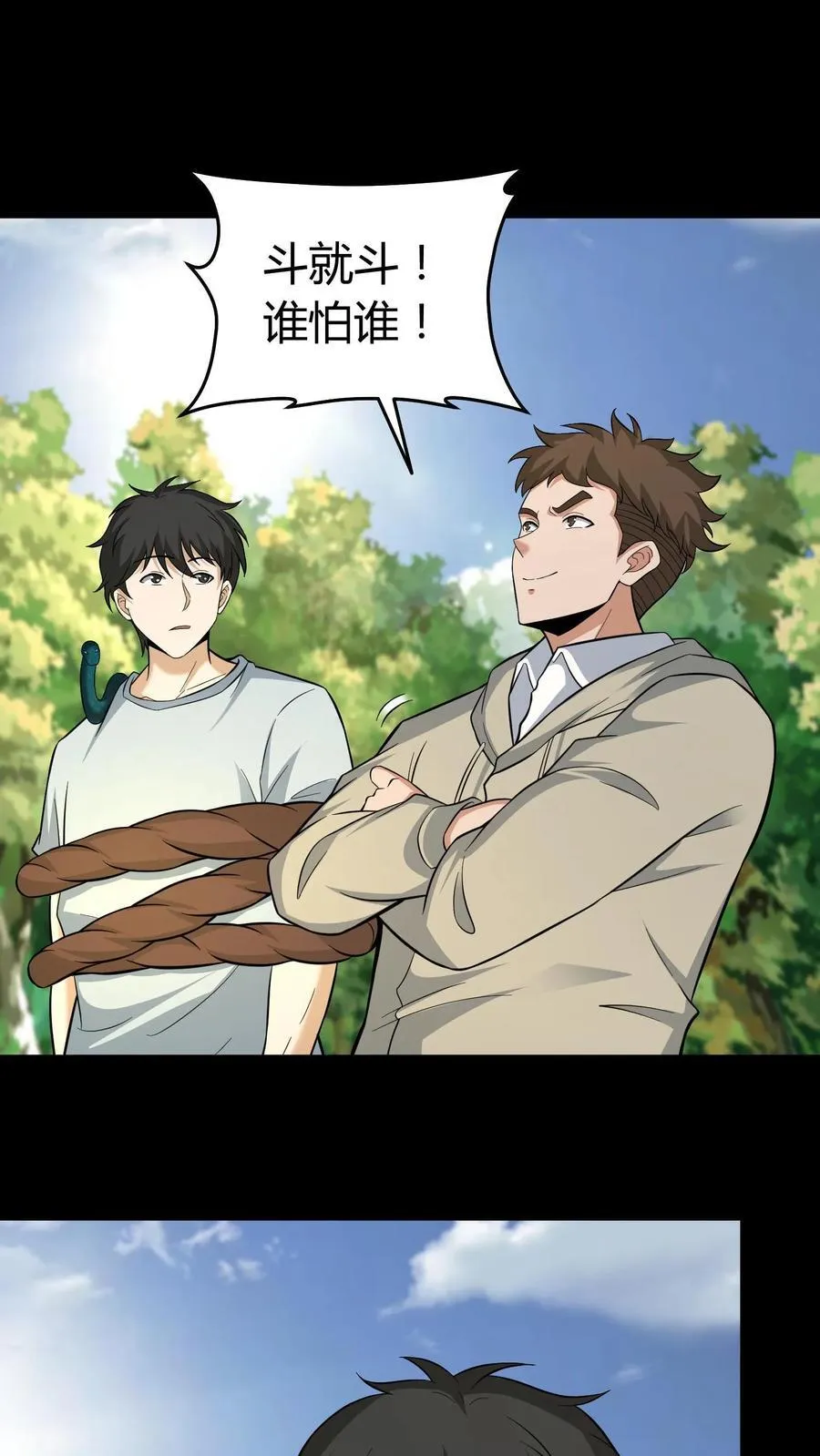 第611话 决斗 第8页