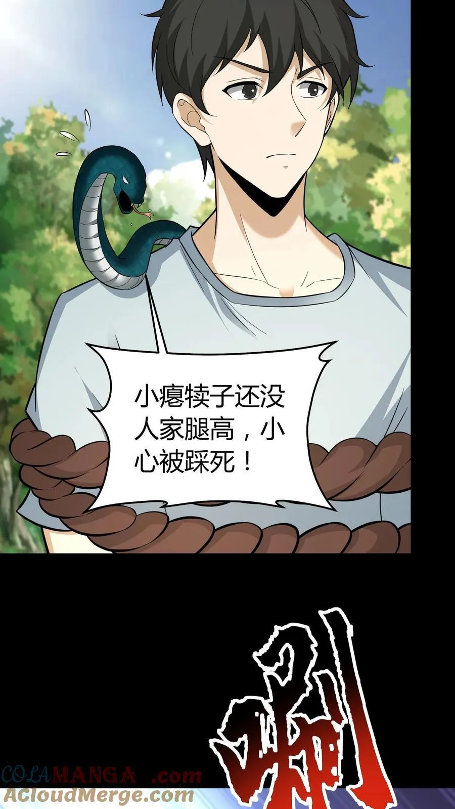第611话 决斗 第9页