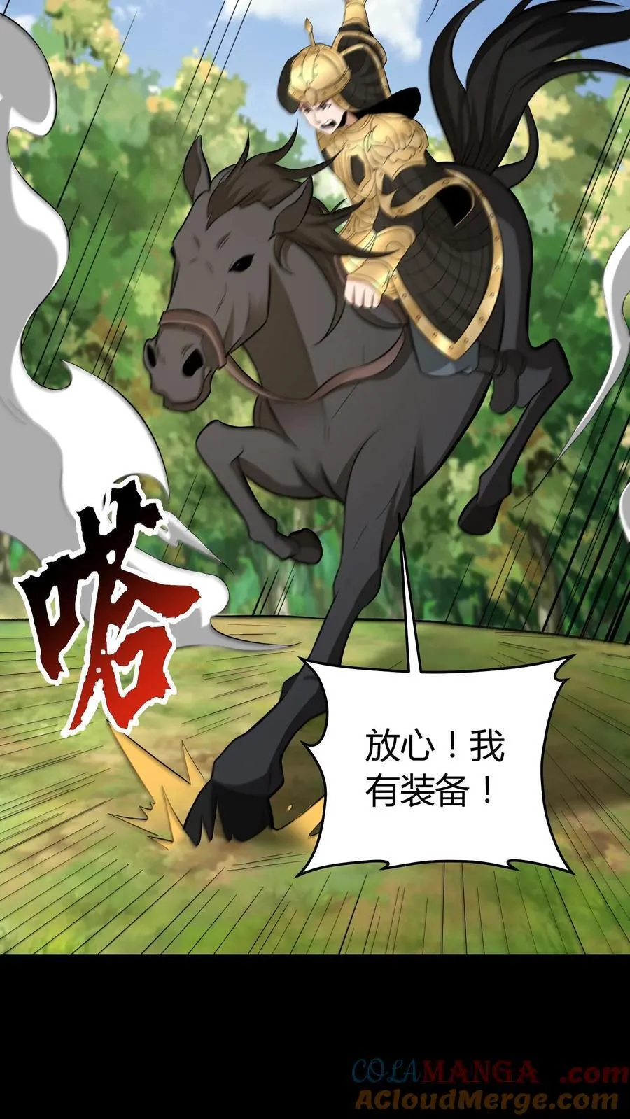 第611话 决斗 第11页
