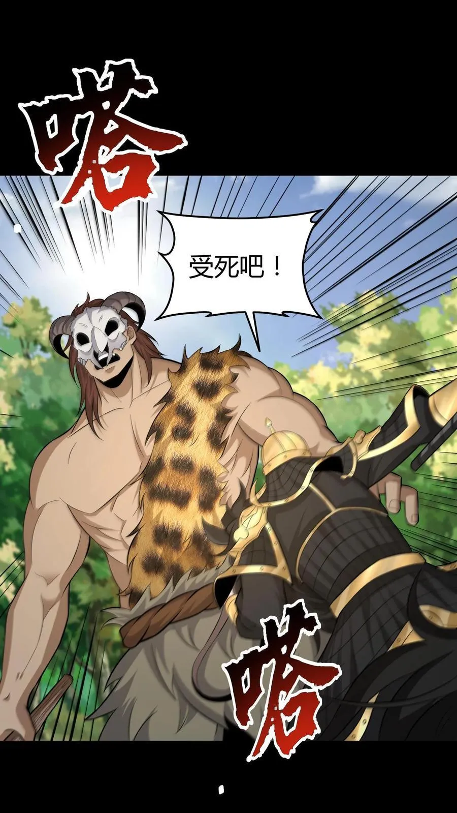 第611话 决斗 第12页