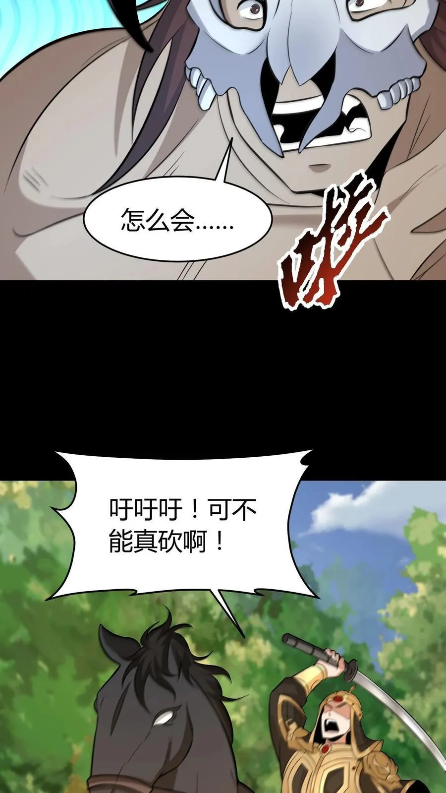 第611话 决斗 第18页