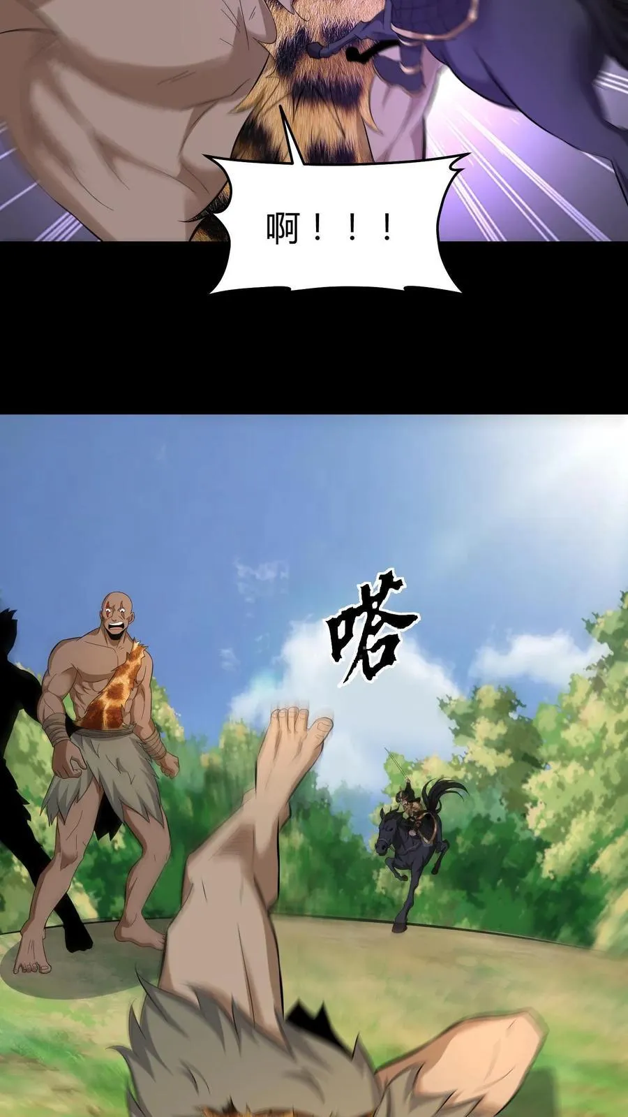 第611话 决斗 第20页