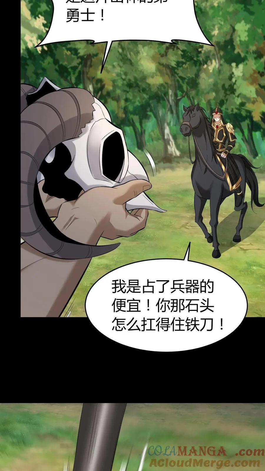第611话 决斗 第23页