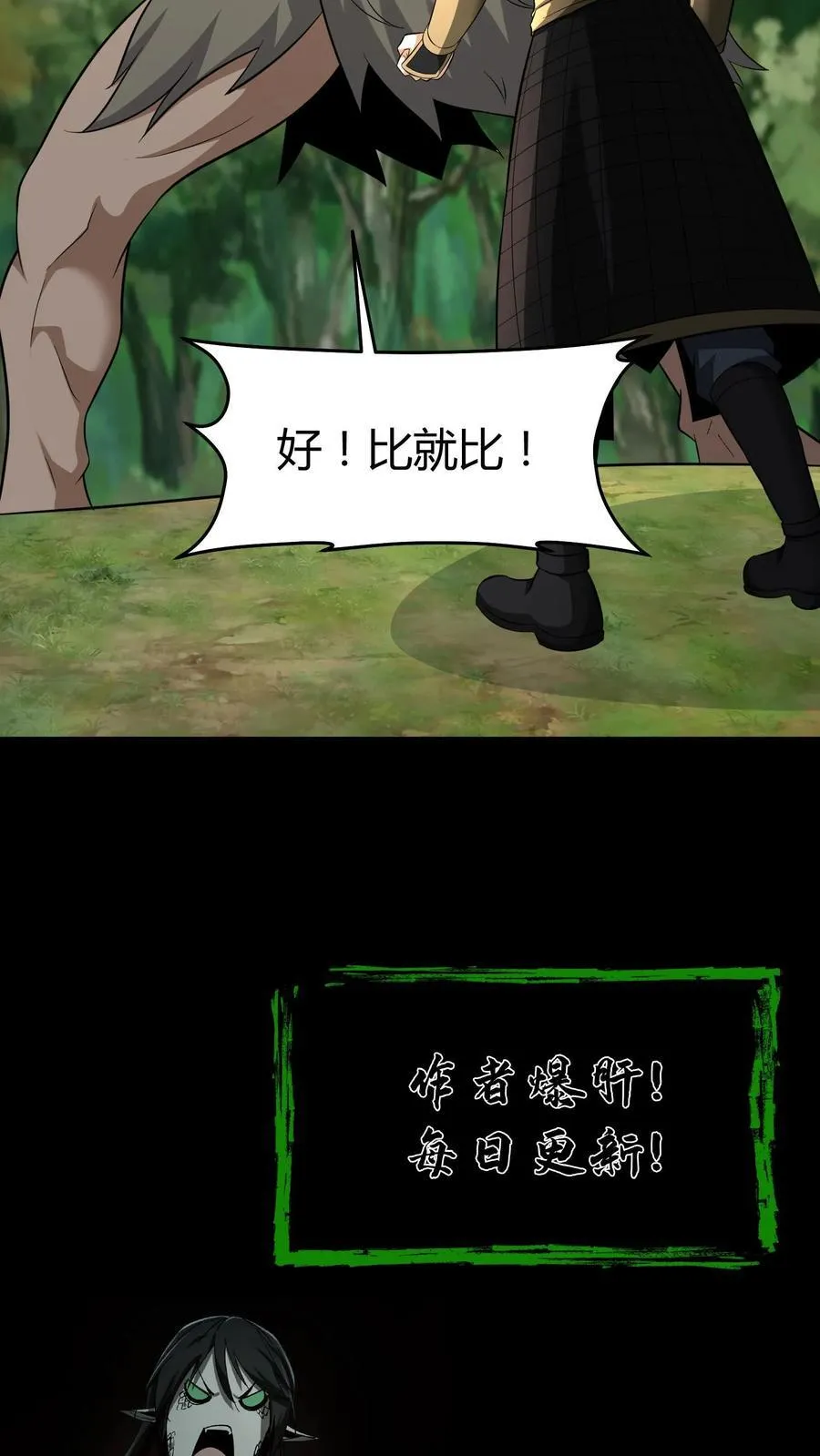 第611话 决斗 第28页