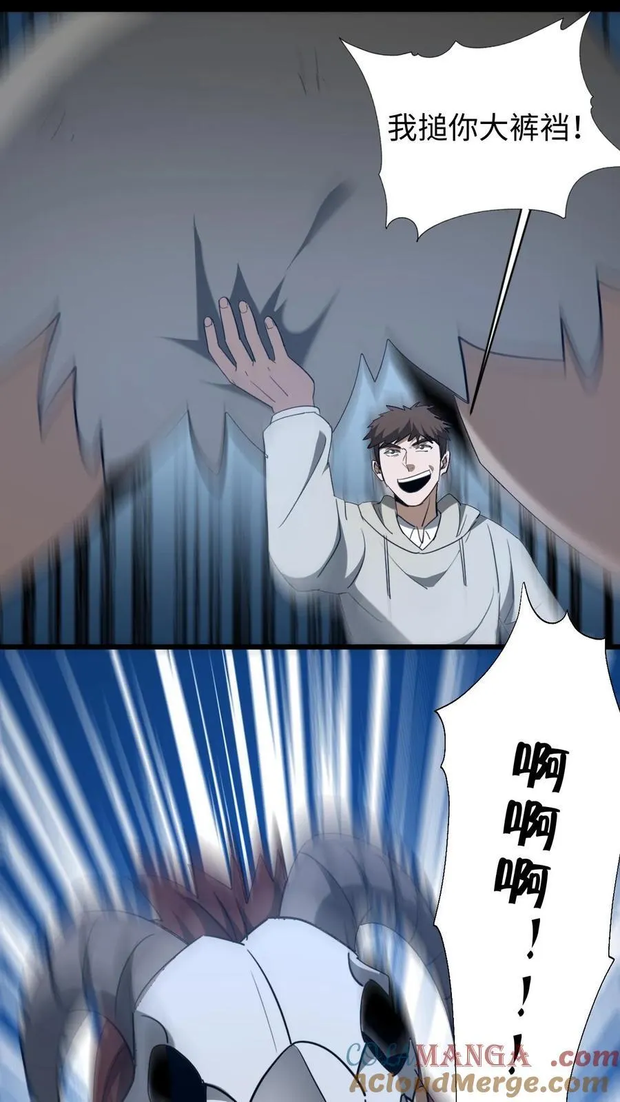 第612话 萨满 第5页