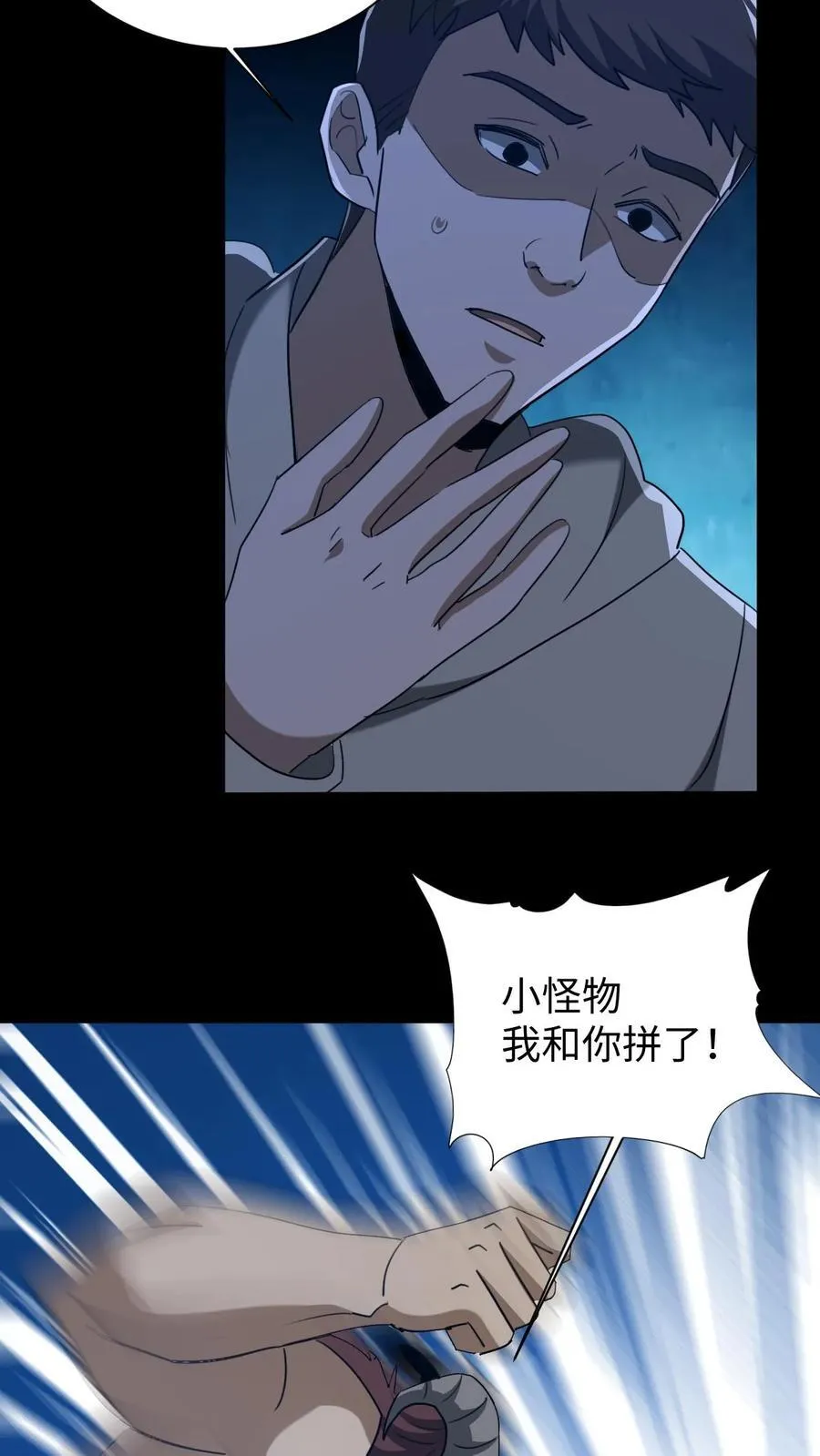 第612话 萨满 第8页